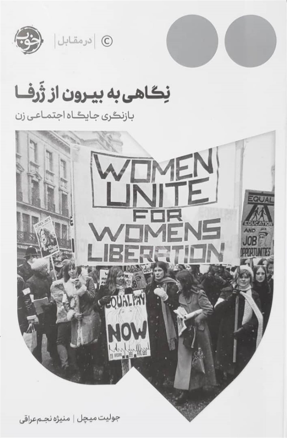 نگاهی به بیرون از ژرفا