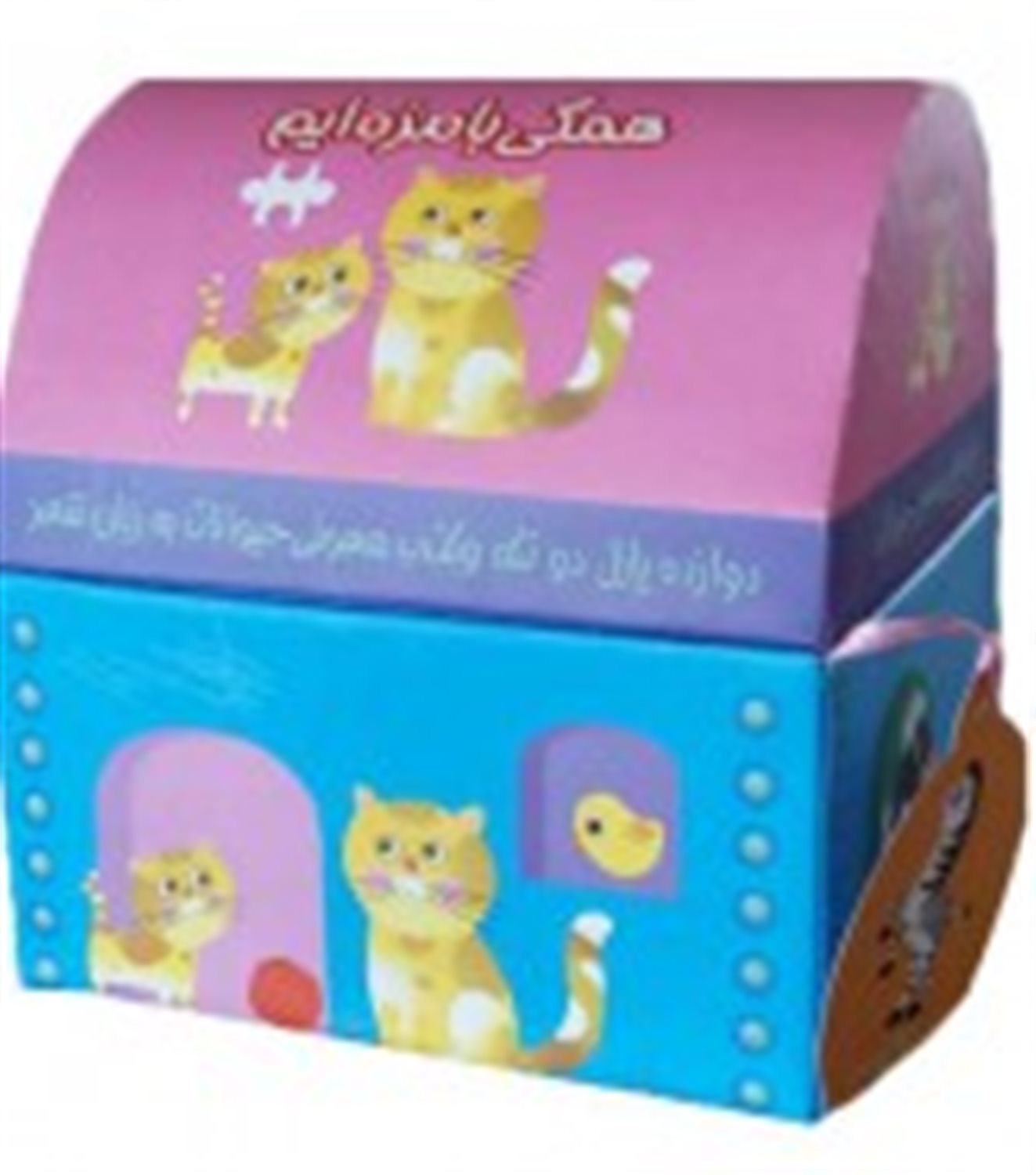 حیوانات باغ وحش