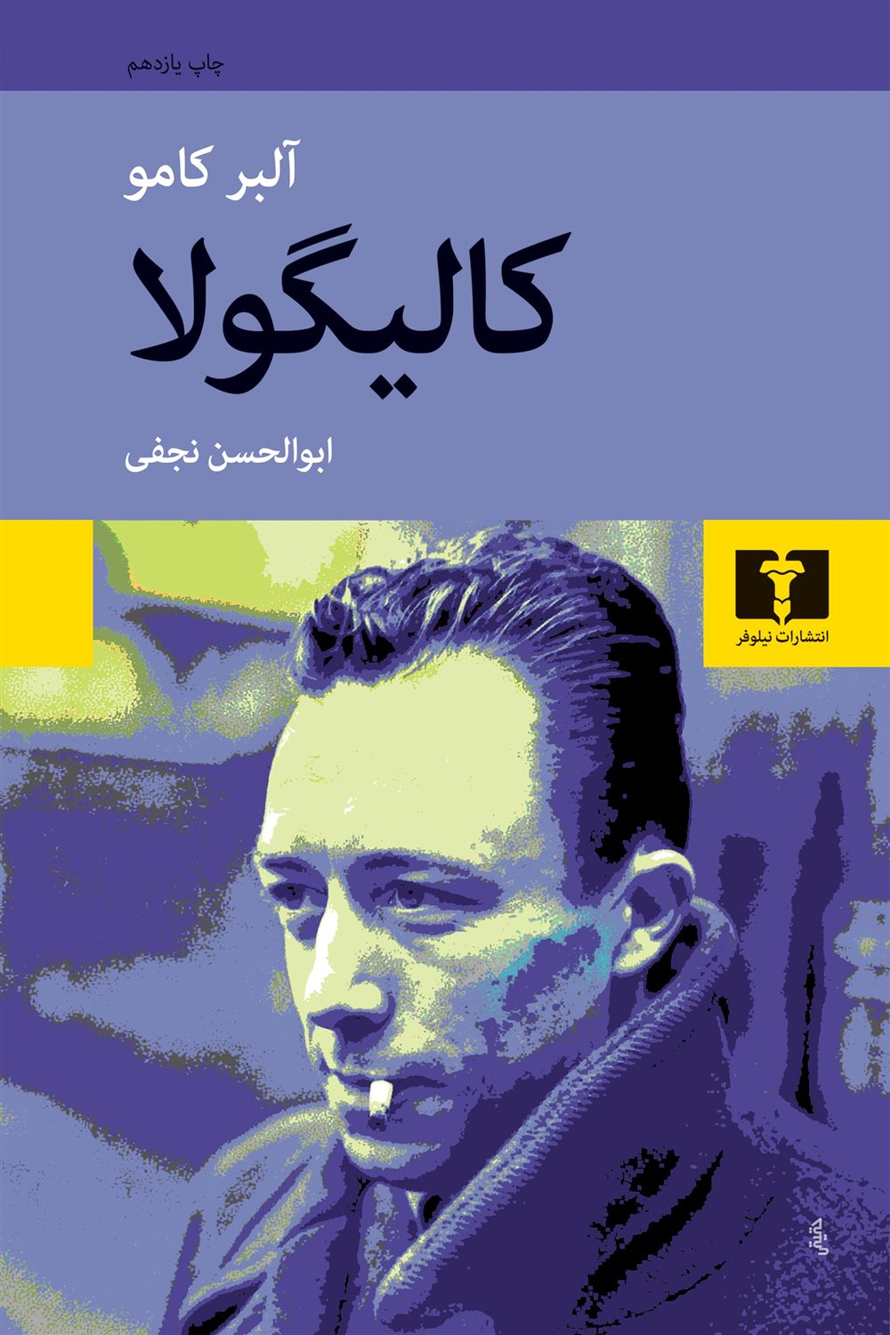 کالیگولا
