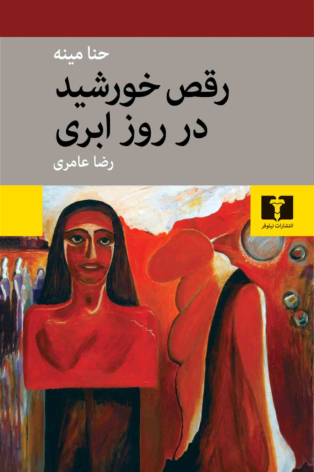 رقص خورشید در روز ابری