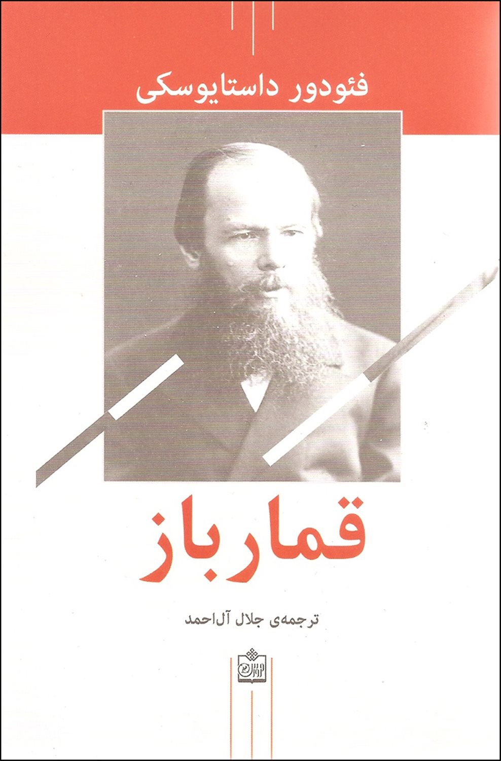 قمارباز