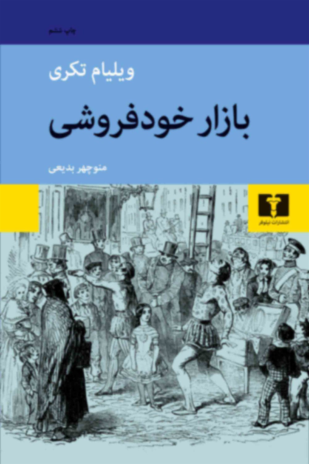 بازار خودفروشی