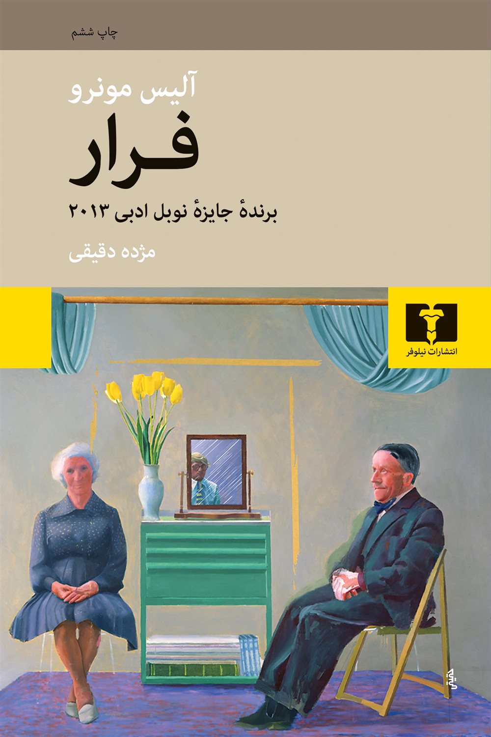 فرار
