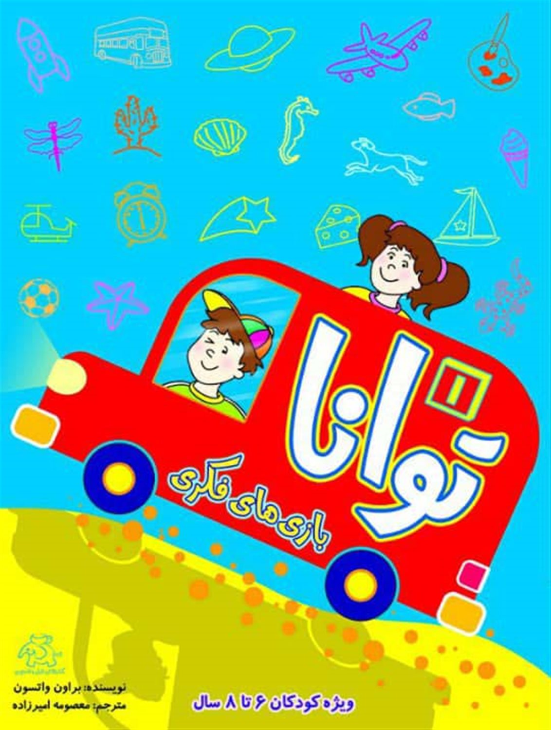 توانا 1 