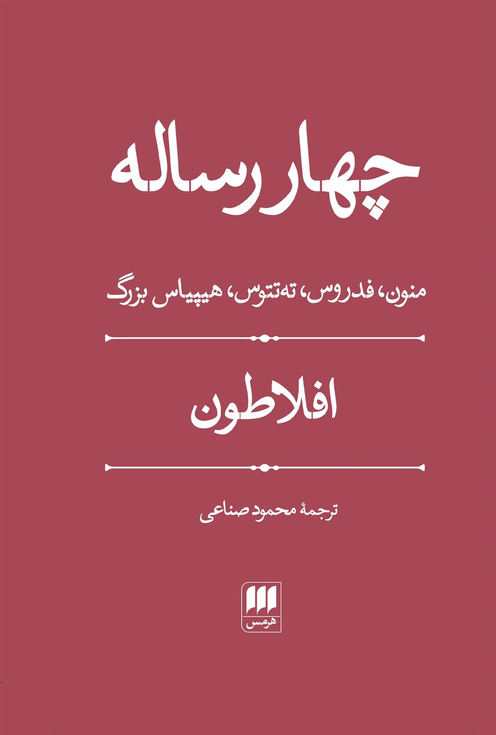 4 رساله 