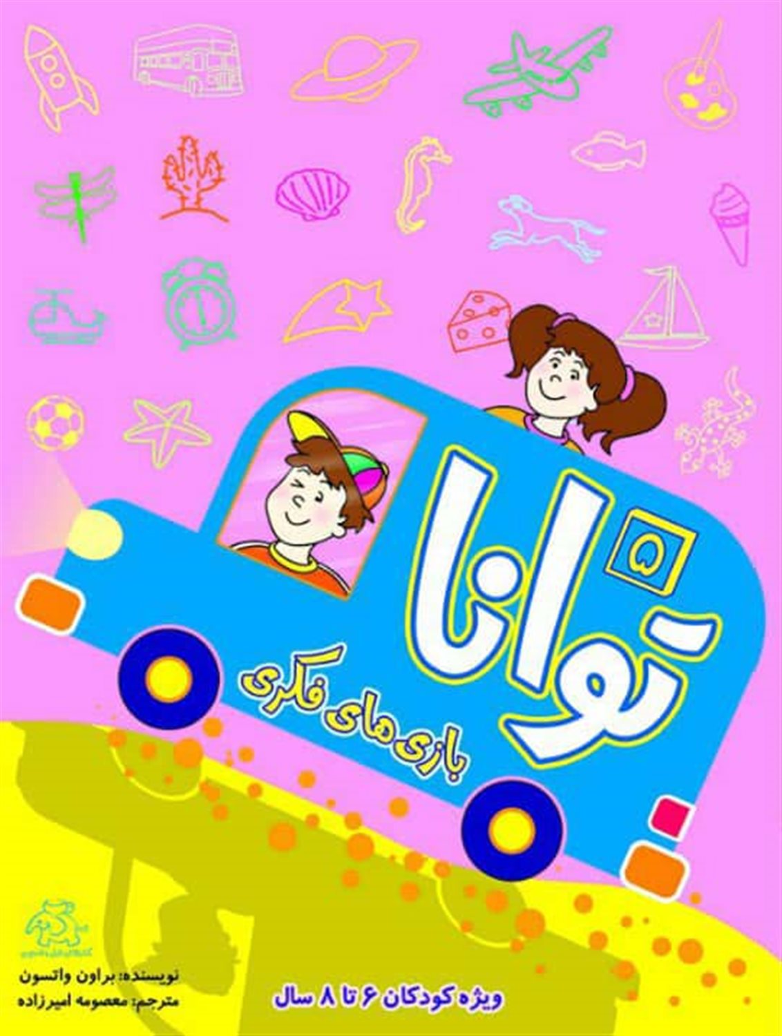 توانا 5 