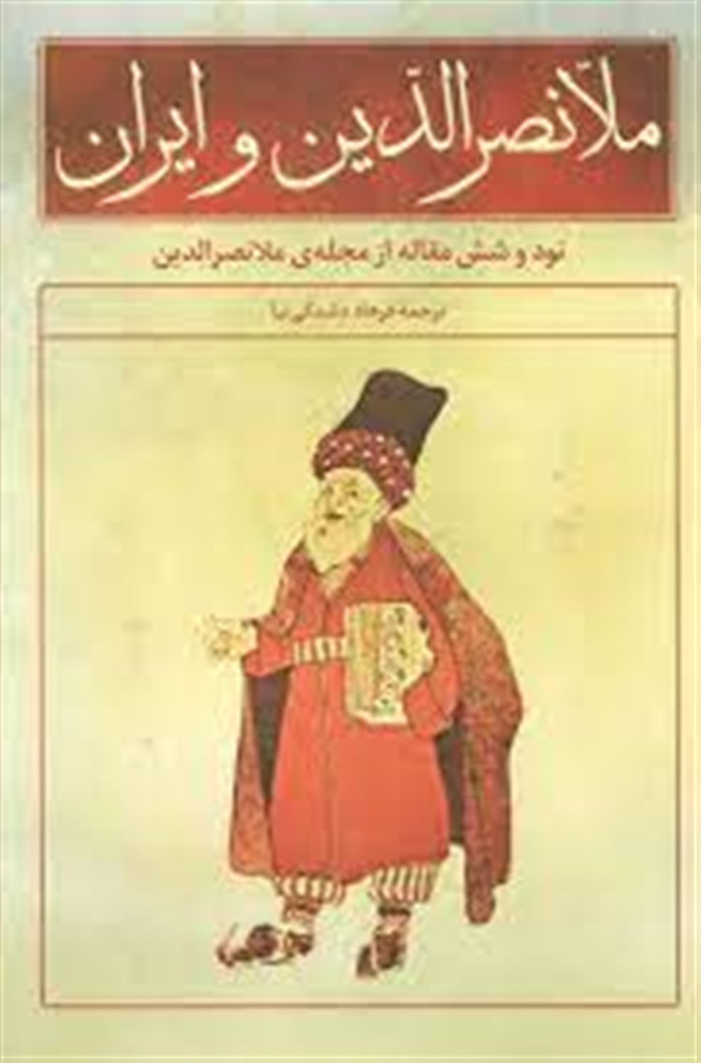 ملانصرالدین و ایران