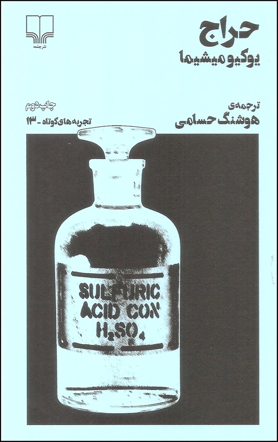 حراج