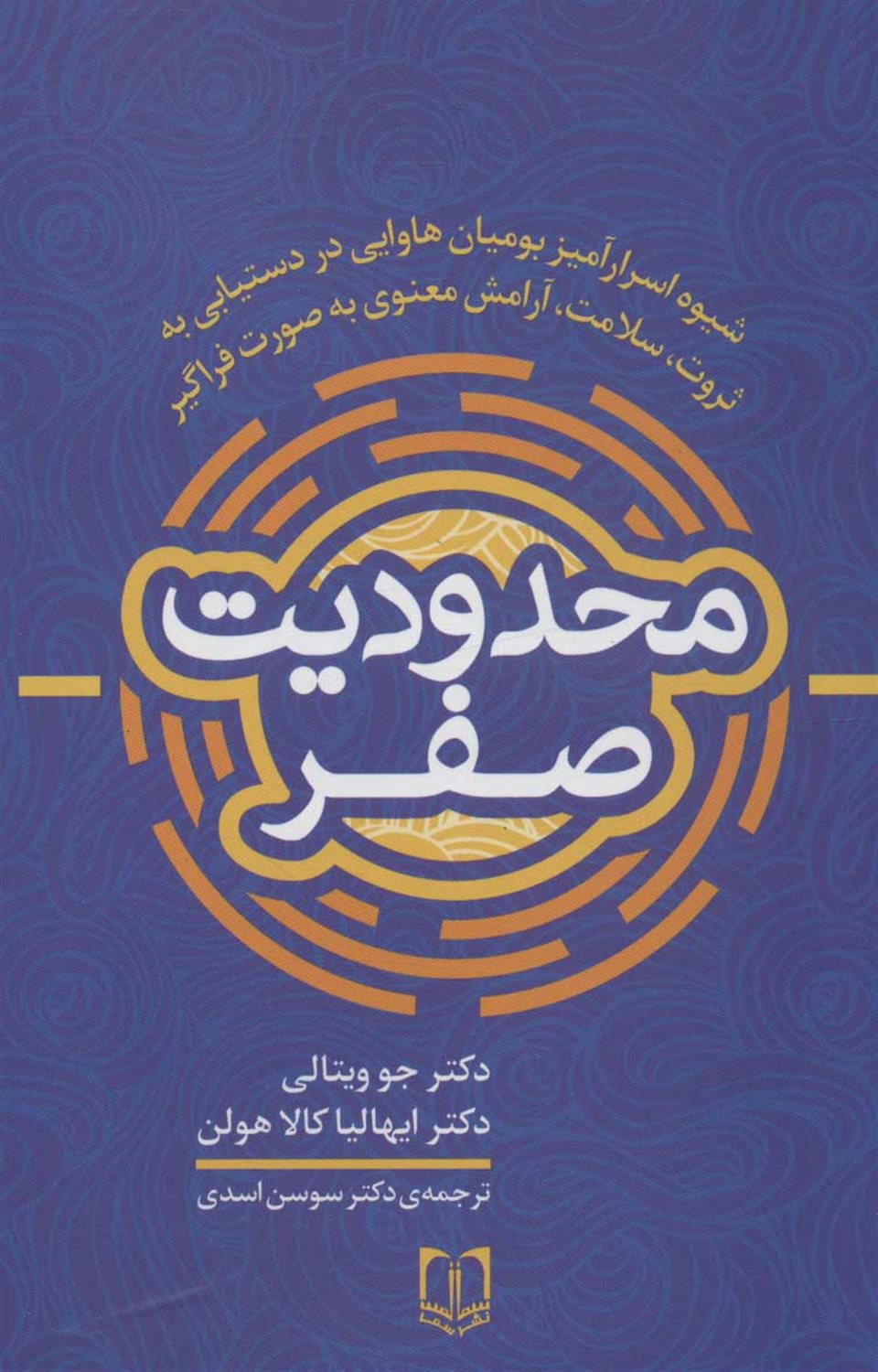 محدودیت صفر 