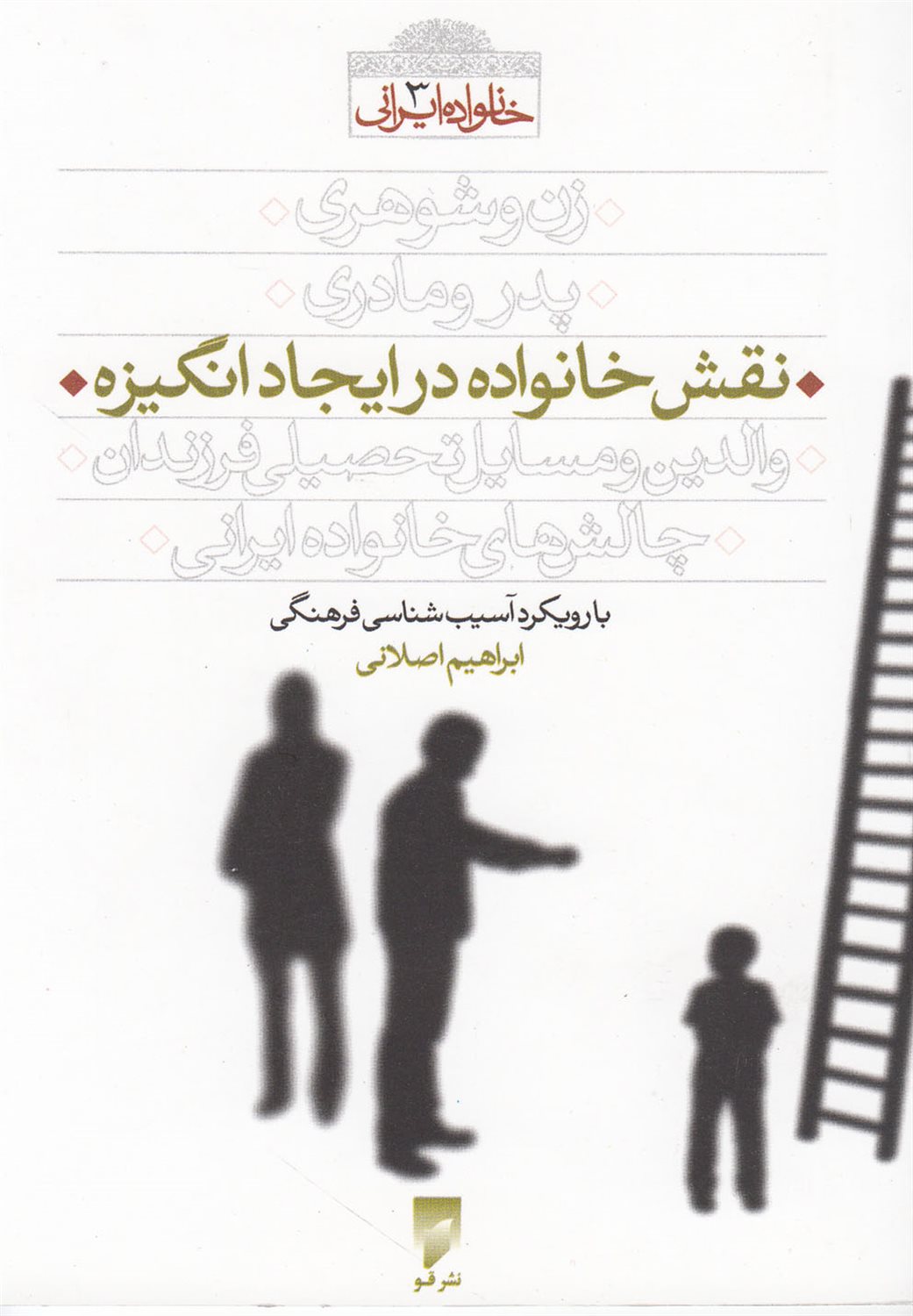 پدر و مادری
