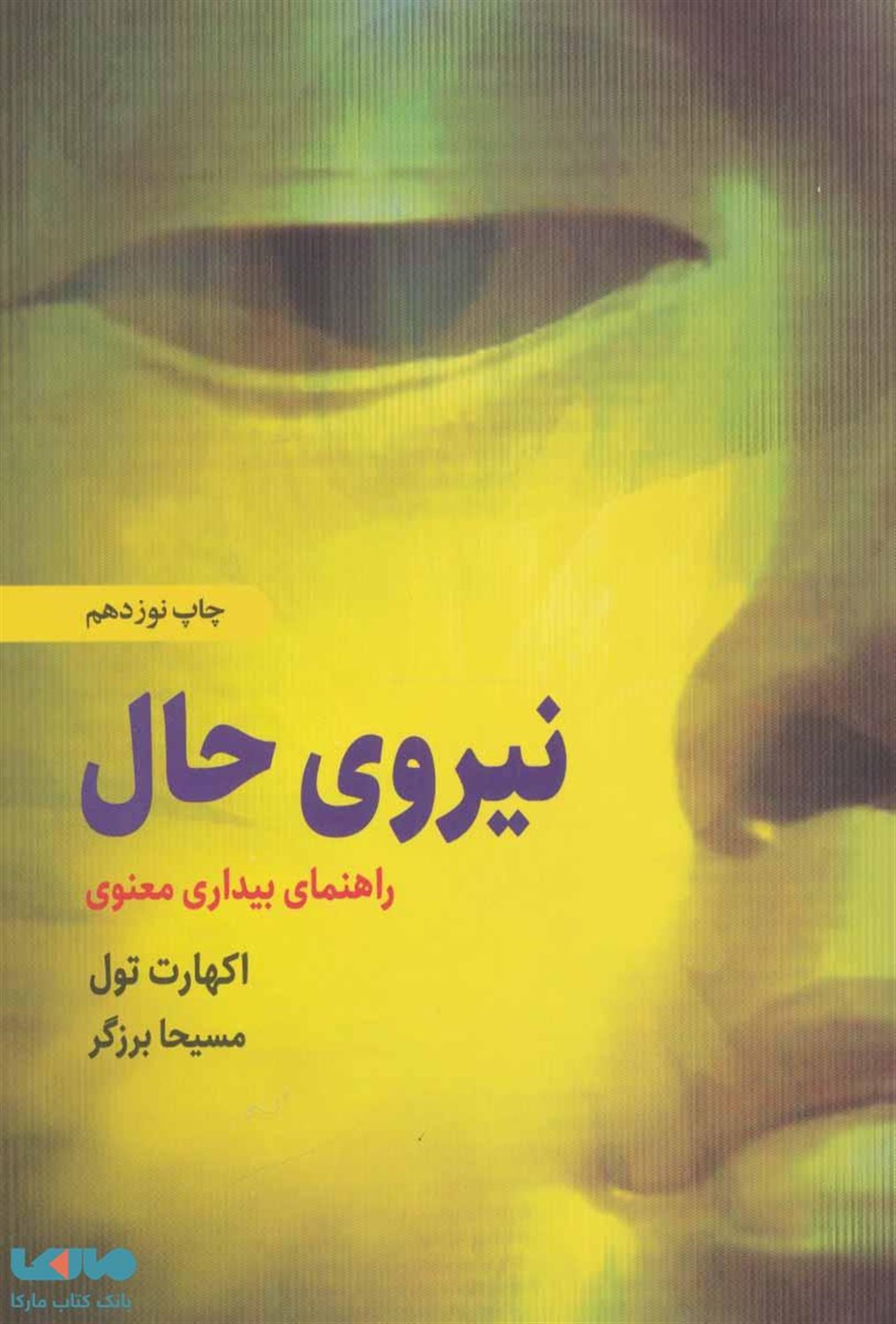 نیروی حال
