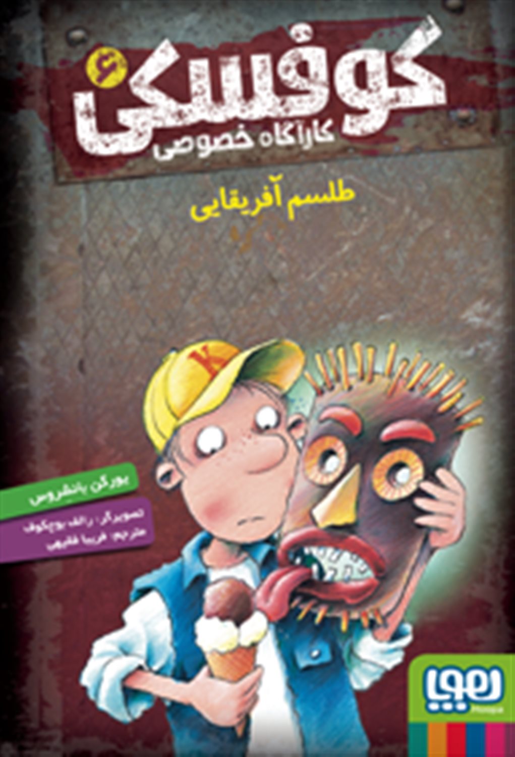 کوفسکی کارآگاه خصوصی 6 