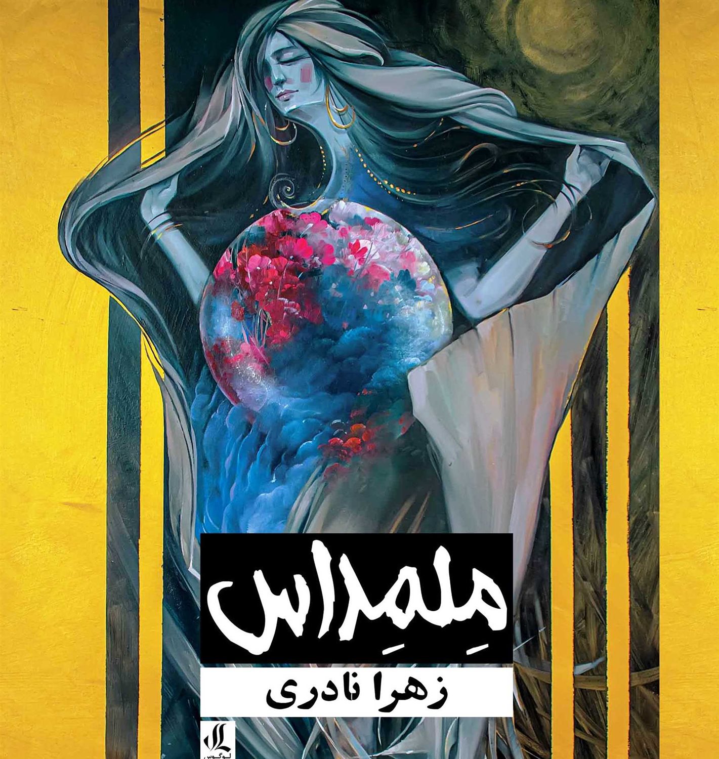 ملمداس