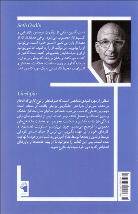 مهره کلیدی 