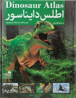 کتاب-اطلس-دایناسور-اثر-جان-وودوارد