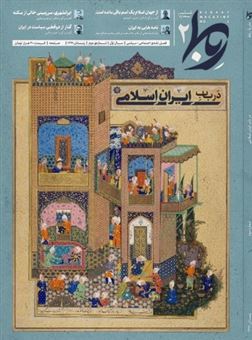کتاب-نشریه-رباط-2
