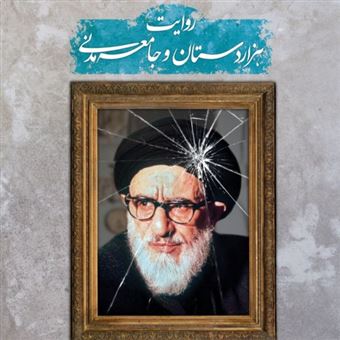 کتاب-نشریه-رباط-3