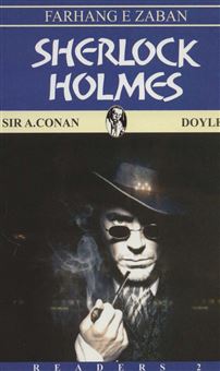 کتاب-شرلوک-هلمز-2-اثر-کانن-دویل