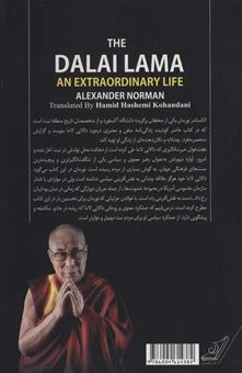 زندگی شگفت انگیز دالایی لاما