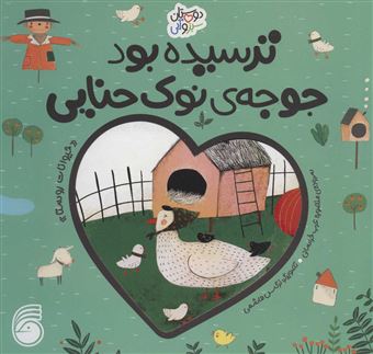 کتاب-دوستان-سبز-و-آبی-اثر-منصور-عرب-خراسانی