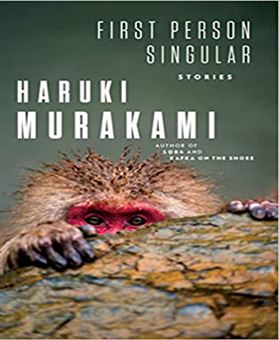 کتاب-اول-شخص-مفرد-first-person-singular-اثر-haruki-murakami