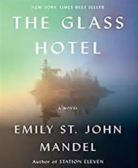 کتاب-the-glass-hotel-اثر-emily-st-john-mandel