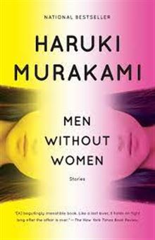 کتاب-men-without-women-اثر-murakami