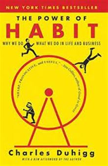 کتاب-قدرت-عادت-the-power-of-the-habit-اثر-charles-duhigg