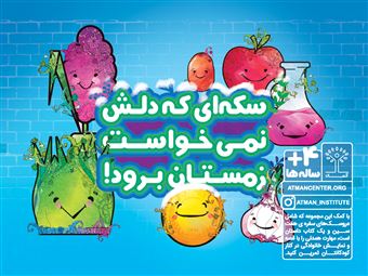 کتاب-بسته-نوروز-مهارت-همدلی