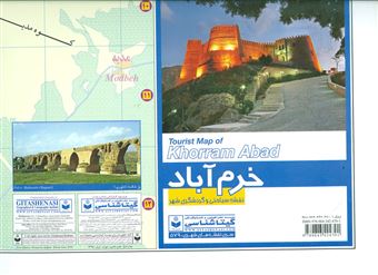 نقشه سیاحتی و گردشگری شهر خرم آباد کد 579 