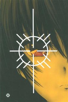 کتاب-دیگری-2جلدی-اثر-یوکیتو-آیاتسوجی