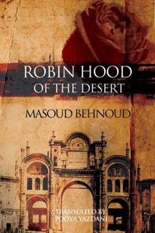 کتاب-robibhood-of-the-desert-اثر-masoud-behnoud‏‫‭