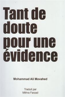 کتاب-tant-de-doute-pour-une-evidence-اثر-mohammad-ali-movahed