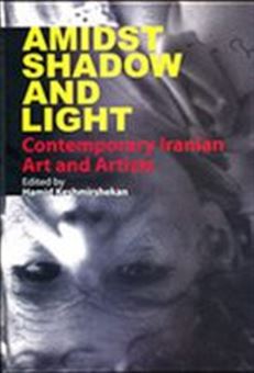 کتاب-نور-و-سایه-amidst-shadow-and-light-اثر-حمید-کشمیرشکن