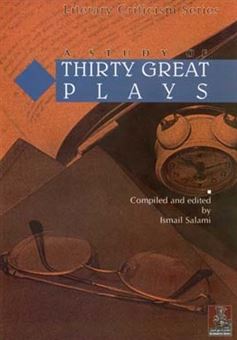 کتاب-بررسی-سی-نمایشنامه-study-of-thirty-great-plays-اثر-اسماعیل-سلامی