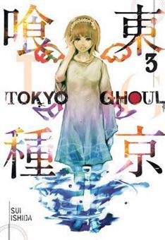 کتاب-tokyo-ghoul-3-اثر-sui-ishida