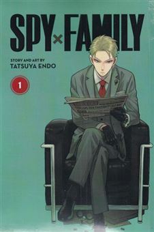 کتاب-spy-family-1-اثر-tatsuya-endo