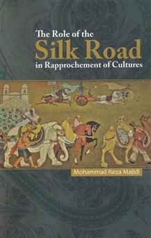 The role of the Silk Road in the rapprochement of cultures‏‫‭