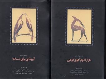 کتاب-دوازده-دفتر-شعر-شفیعی-کدکنی-با-قاب-اثر-محمدرضا-شفیعی-کدکنی