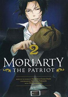 کتاب-moriarty-2-اثر-ryosuke-takeuchi