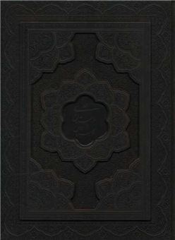کتاب-پک-گلستان-و-بوستان-اثر-سعدی