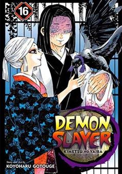 کتاب-demon-slayer-16