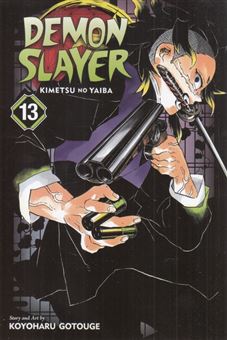 کتاب-demon-slayer-13