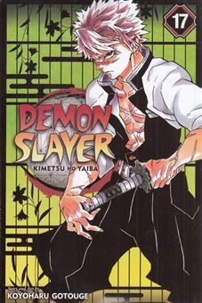 کتاب-demon-slayer-17