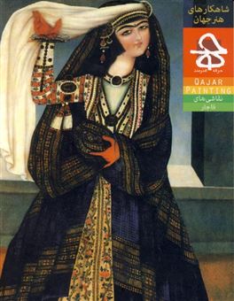 نقاشی های قاجار