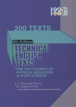 کتاب-texts-200-اثر-فرشید-طهماسبی