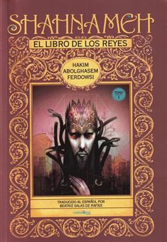 کتاب-شاهنامه-7-جلدی-اسپانیایی