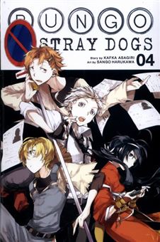 کتاب-bungo-stray-dogs-vol-4-مجموعه-مانگا-4-bungo
