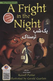 کتاب-a-fright-in-the-night-یک-شب-ترسناک-اثر-راسل-پانتر