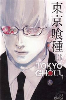 کتاب-tokyo-ghoul-13-اثر-سو-ایشیدا
